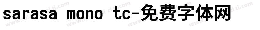sarasa mono tc字体转换